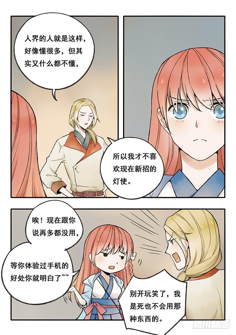 第55刻 下厨11