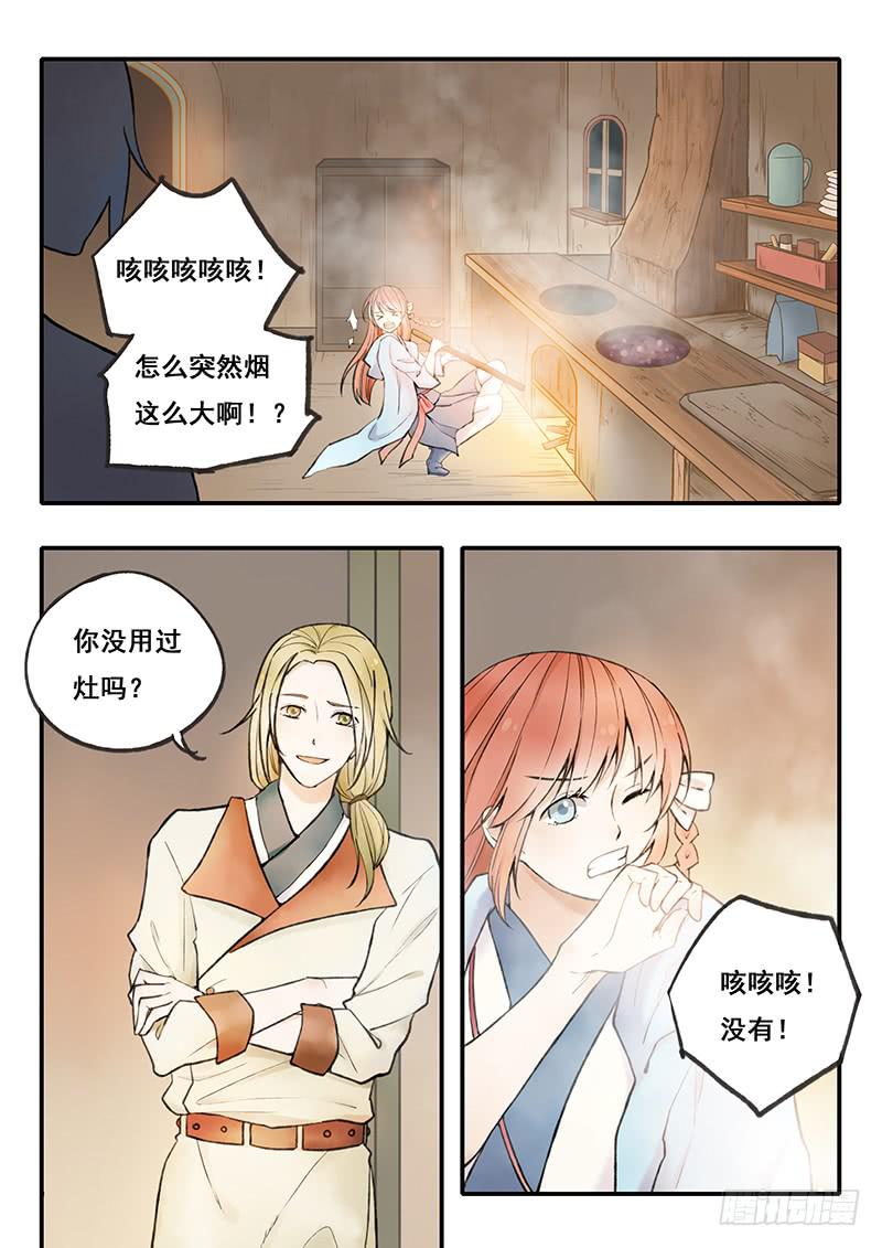 第55刻 下厨4