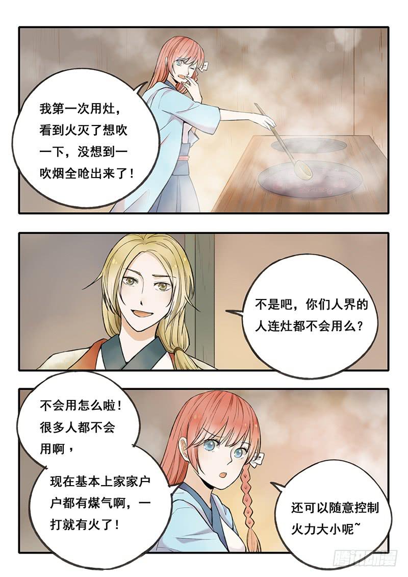 第55刻 下厨5