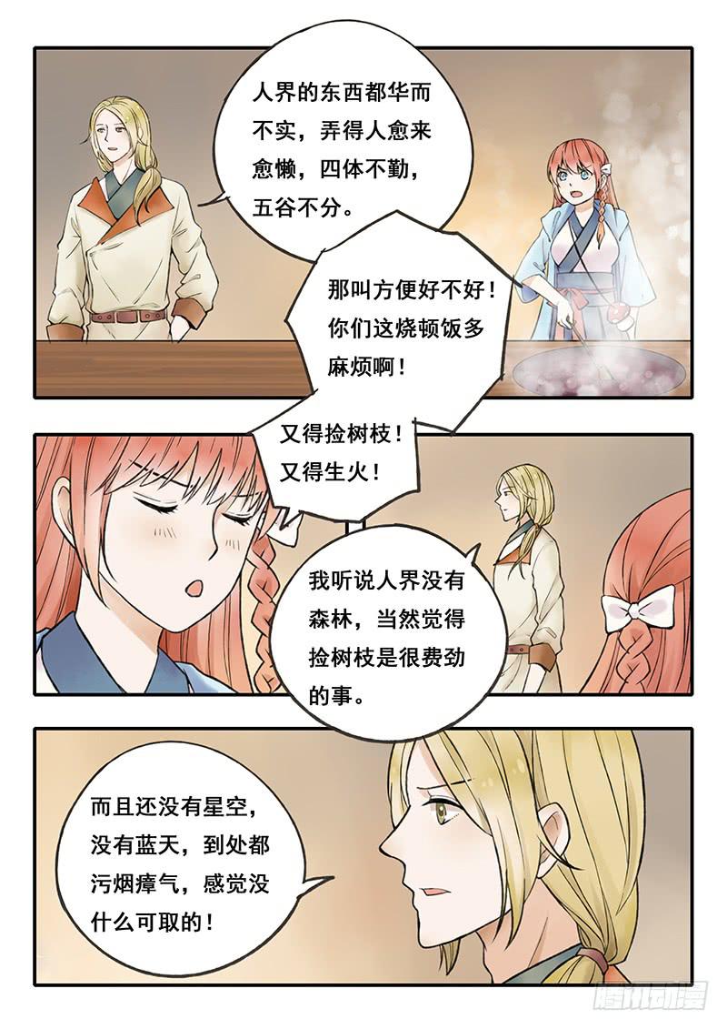 第55刻 下厨6