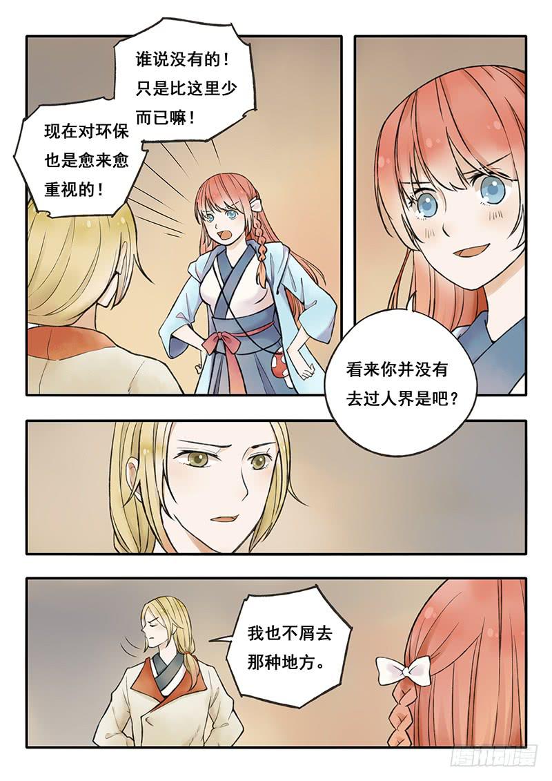 第55刻 下厨7