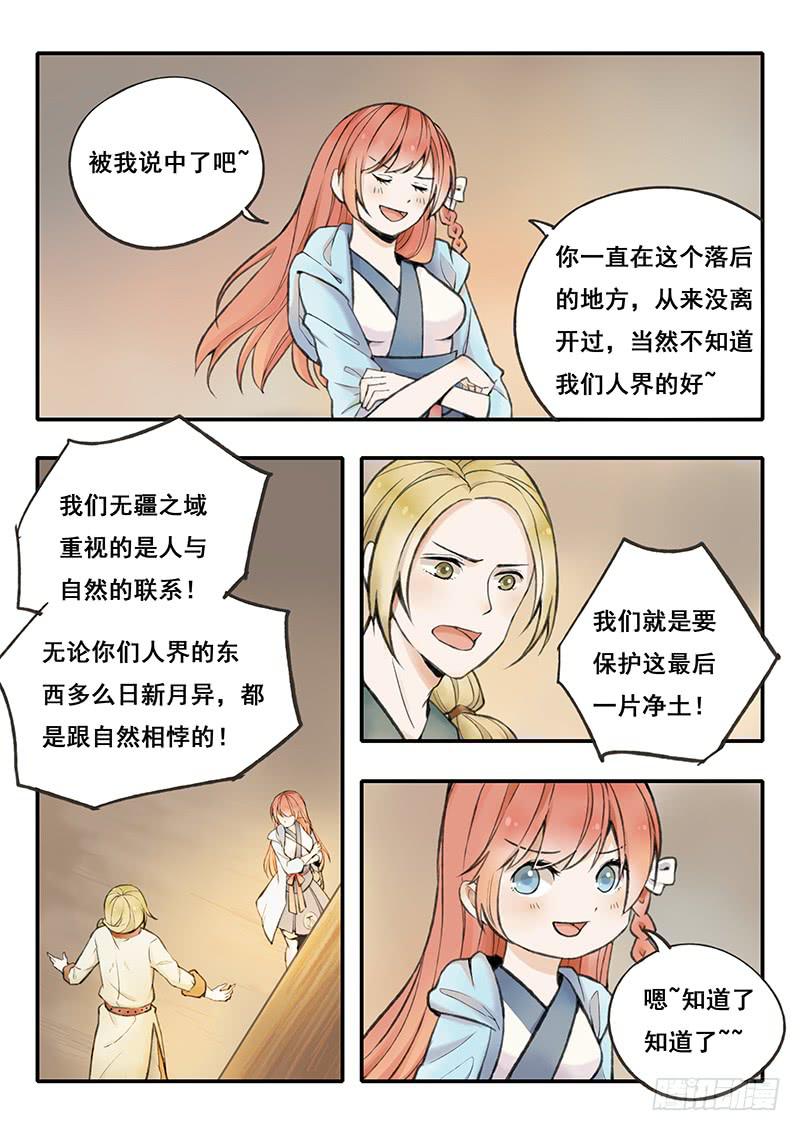 第55刻 下厨8