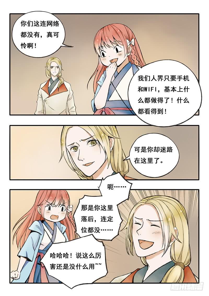 第55刻 下厨9