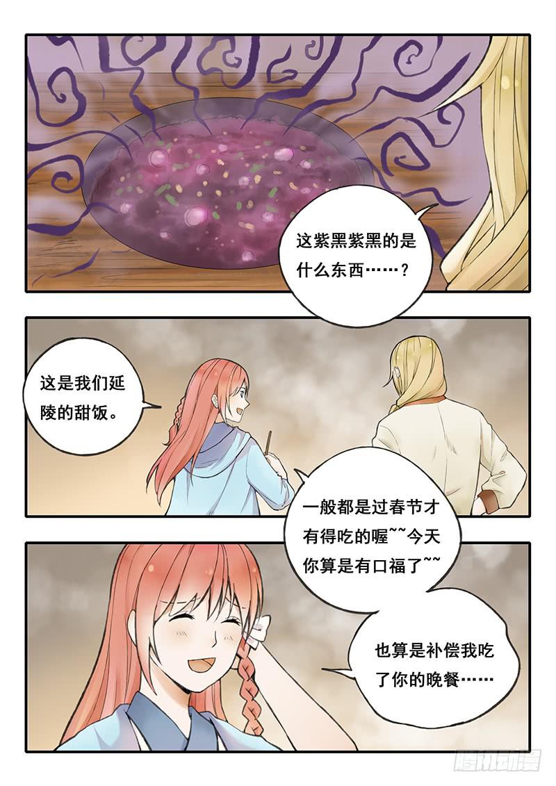 第56刻  甜饭0