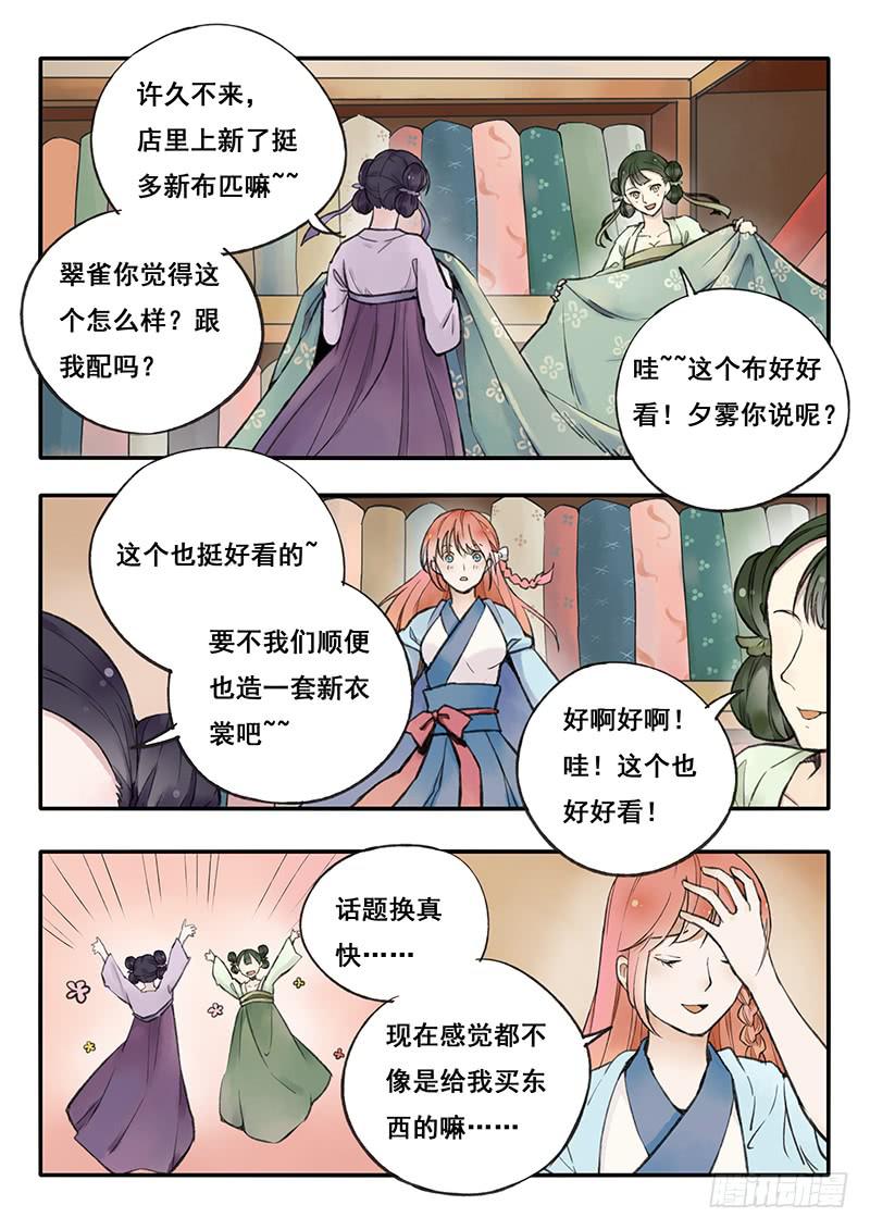 第63刻 逛市集7