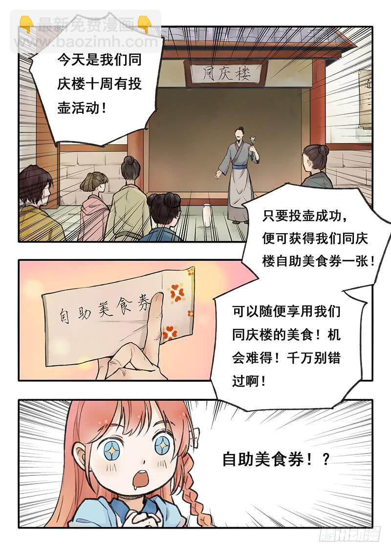 第63刻 逛市集9
