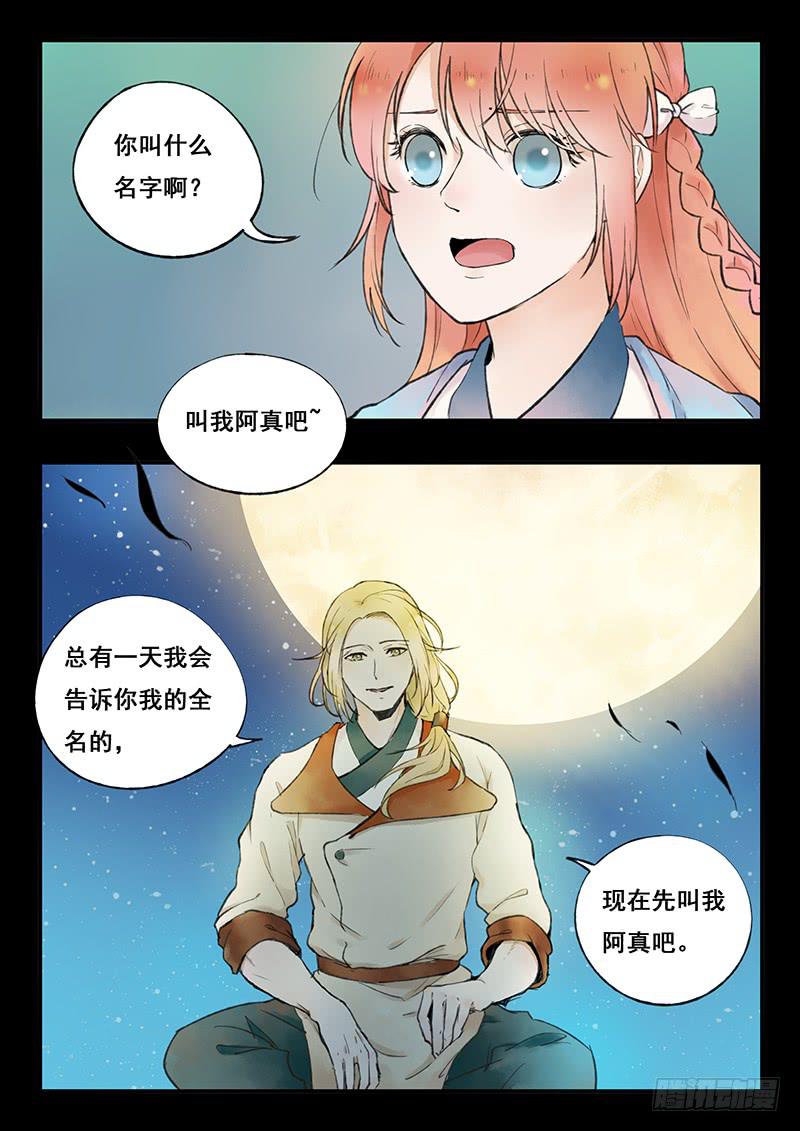第70刻 世上又少一样美食了！10