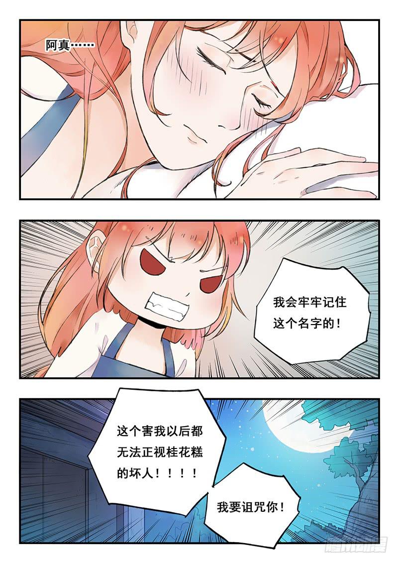 第70刻 世上又少一样美食了！11