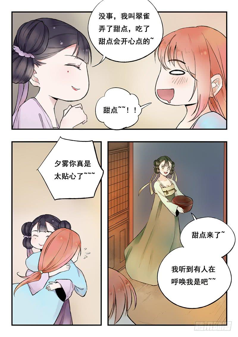 第70刻 世上又少一样美食了！2