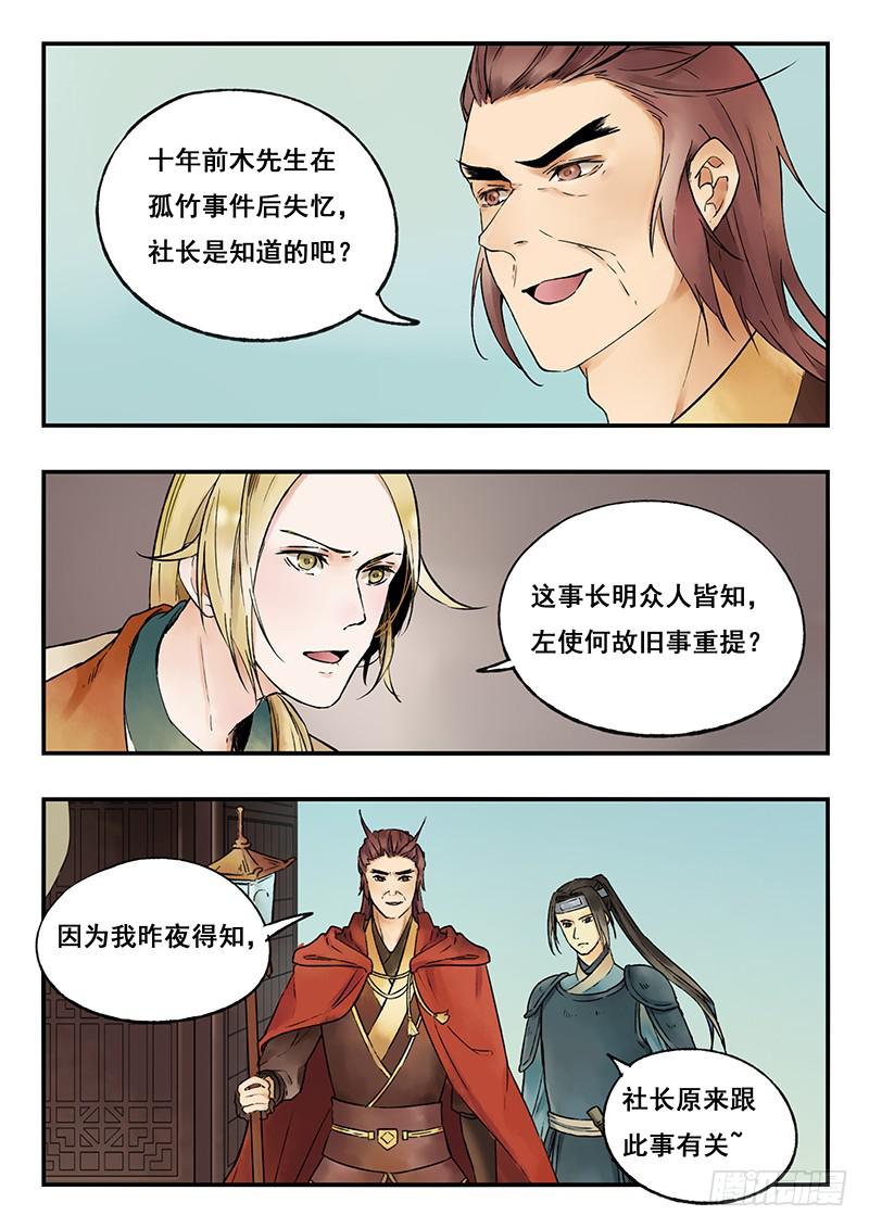 第81刻 囚禁0