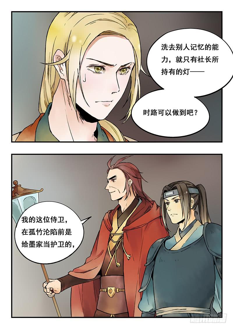 第81刻 囚禁1