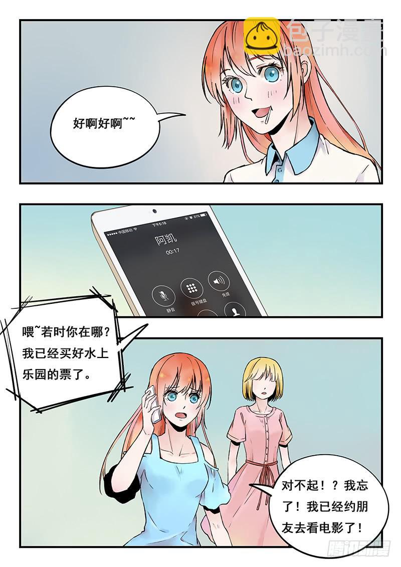 第81刻 囚禁10