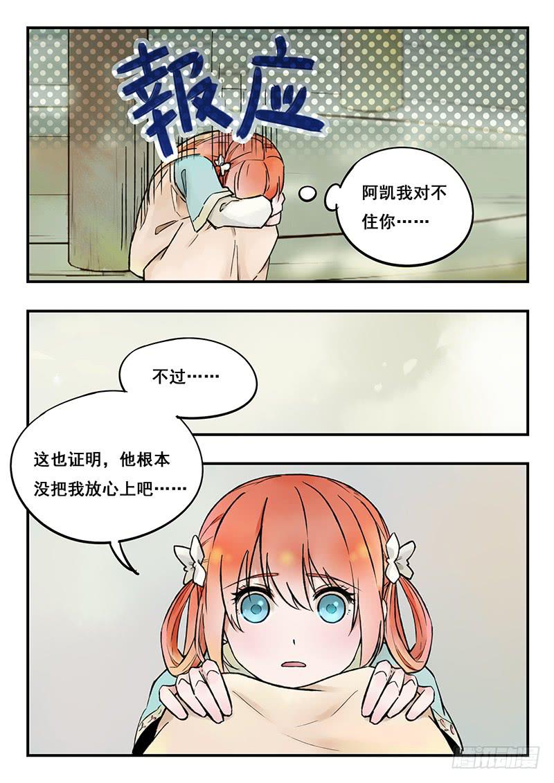 第81刻 囚禁11