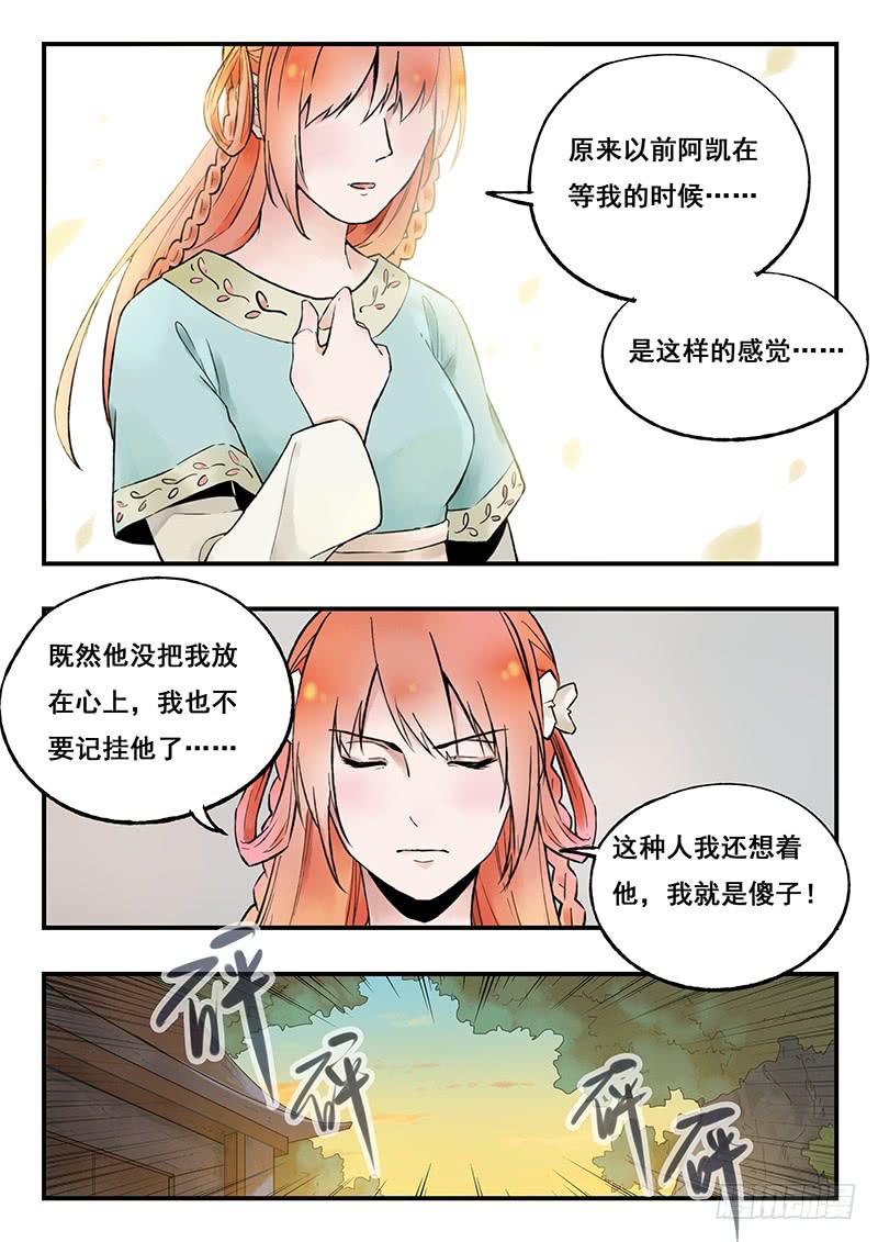 第81刻 囚禁12