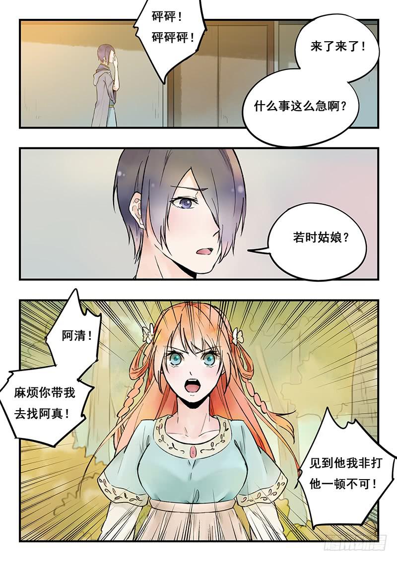 第81刻 囚禁13
