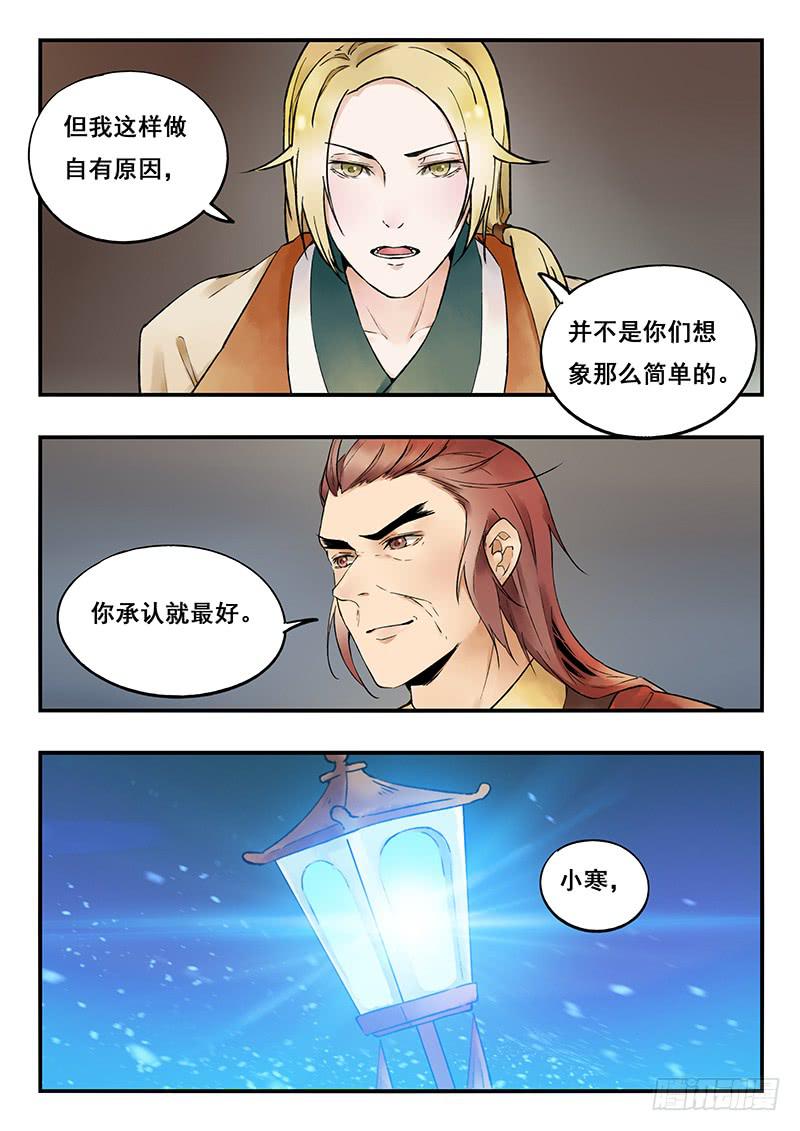 第81刻 囚禁3