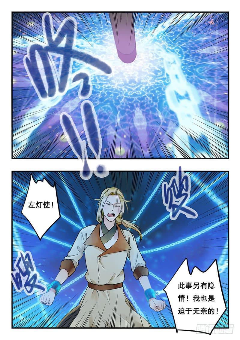 第81刻 囚禁5