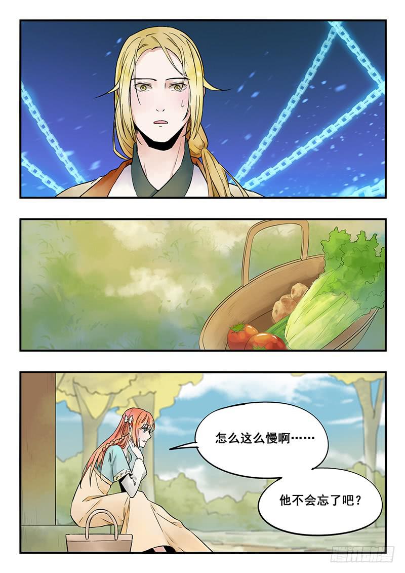 第81刻 囚禁8
