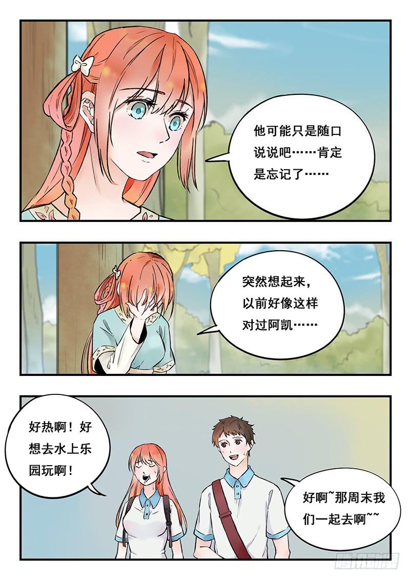 第81刻 囚禁9