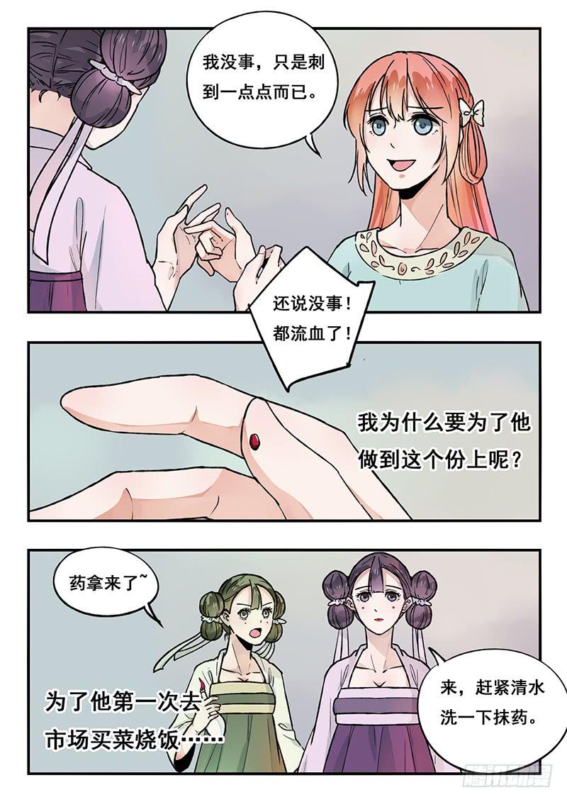 第86刻 一定要做好万全准备！12