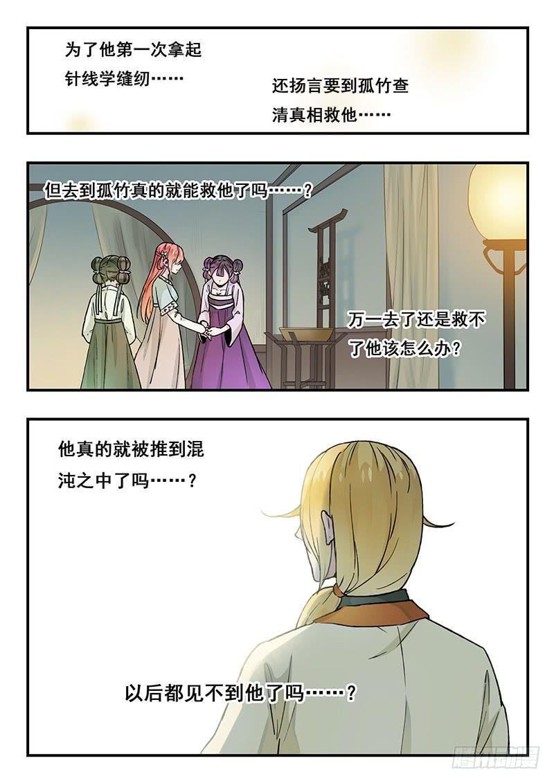 第86刻 一定要做好万全准备！13