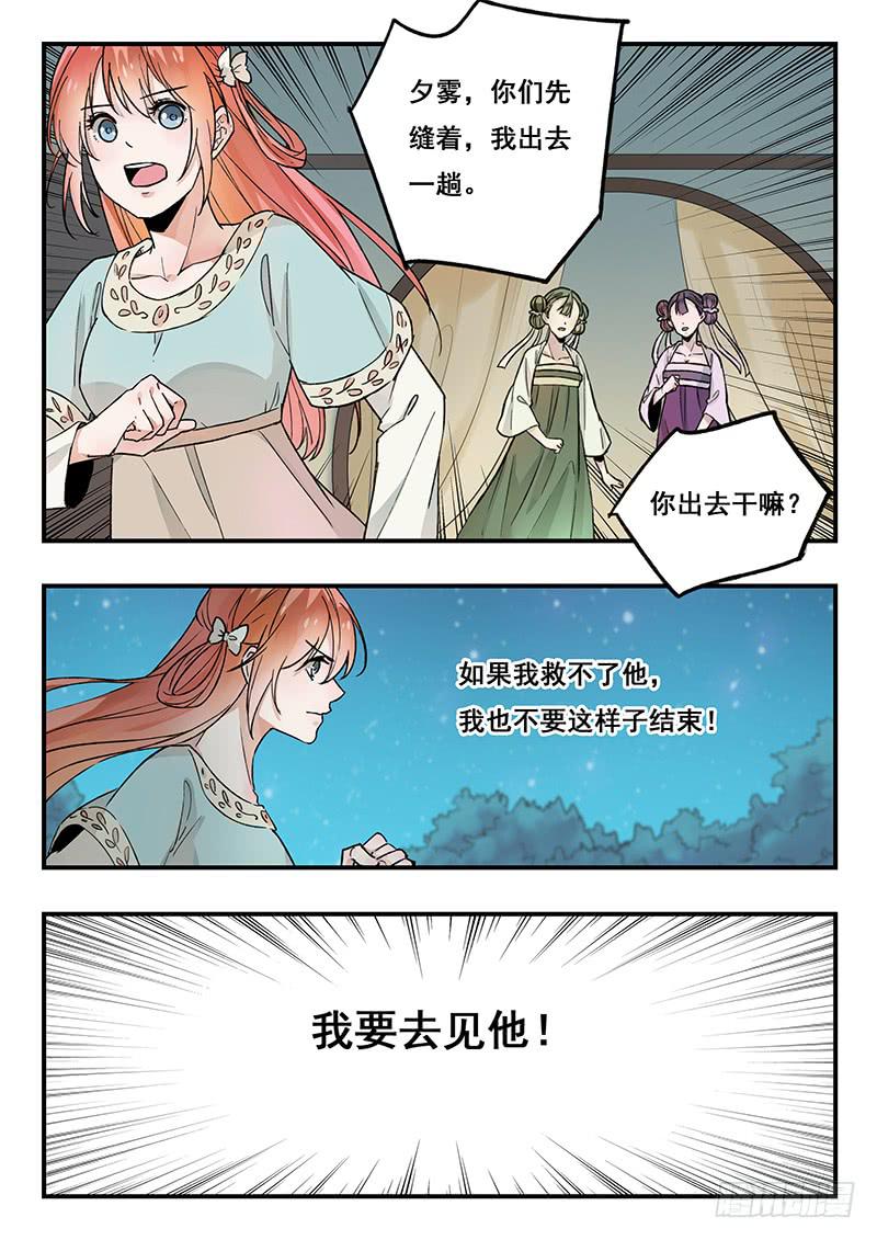 第86刻 一定要做好万全准备！14