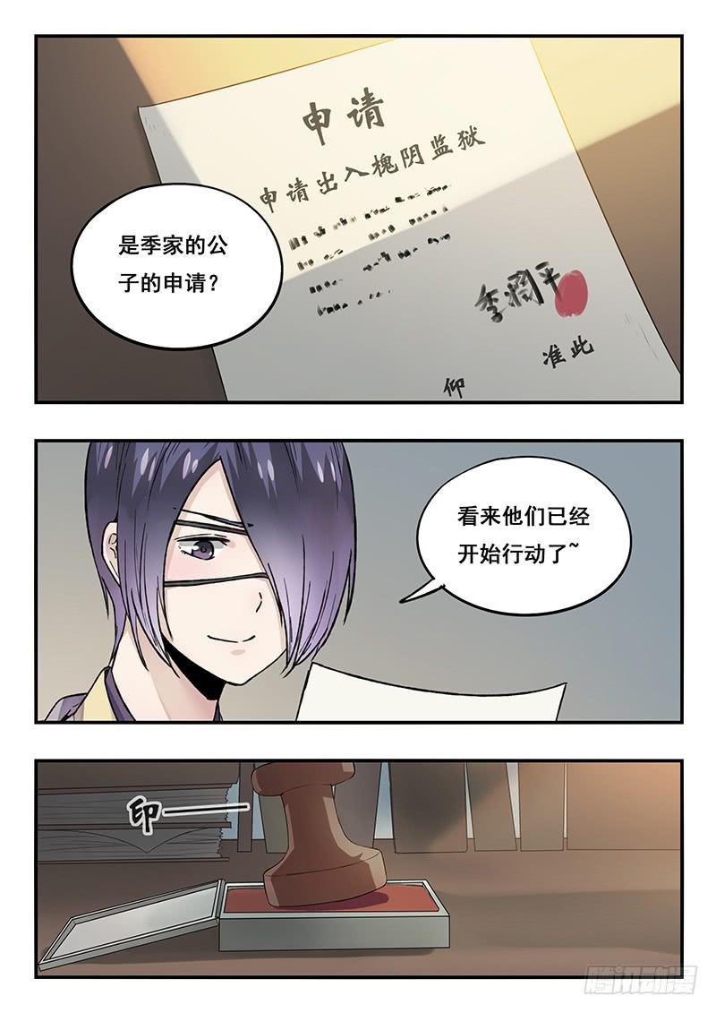 第86刻 一定要做好万全准备！2