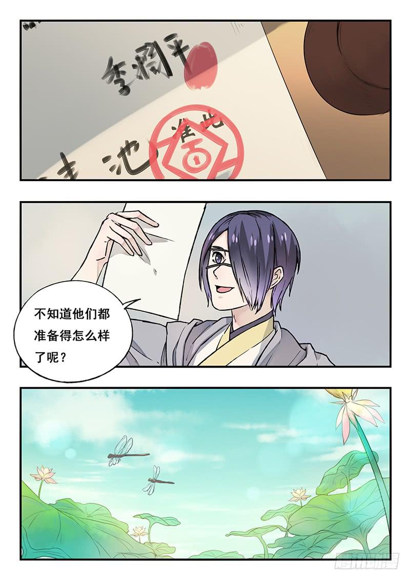 第86刻 一定要做好万全准备！3