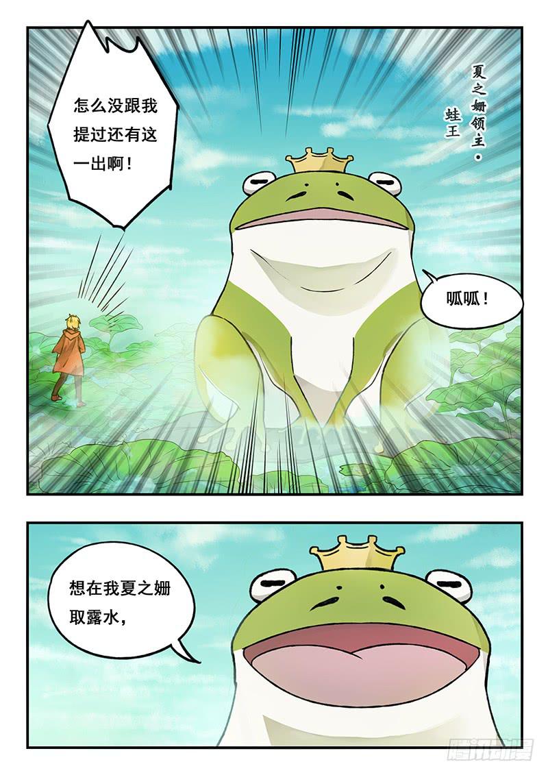 第86刻 一定要做好万全准备！5