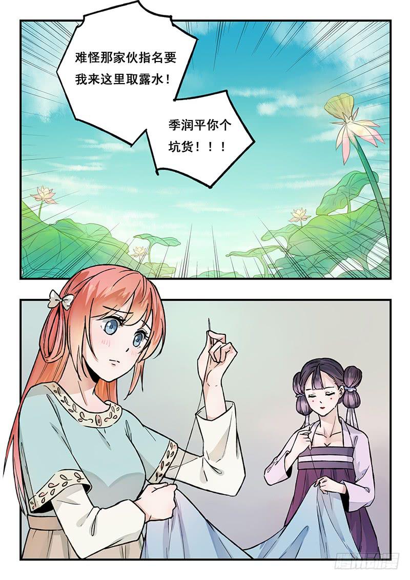 第86刻 一定要做好万全准备！7