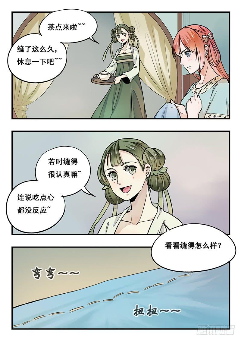 第86刻 一定要做好万全准备！8