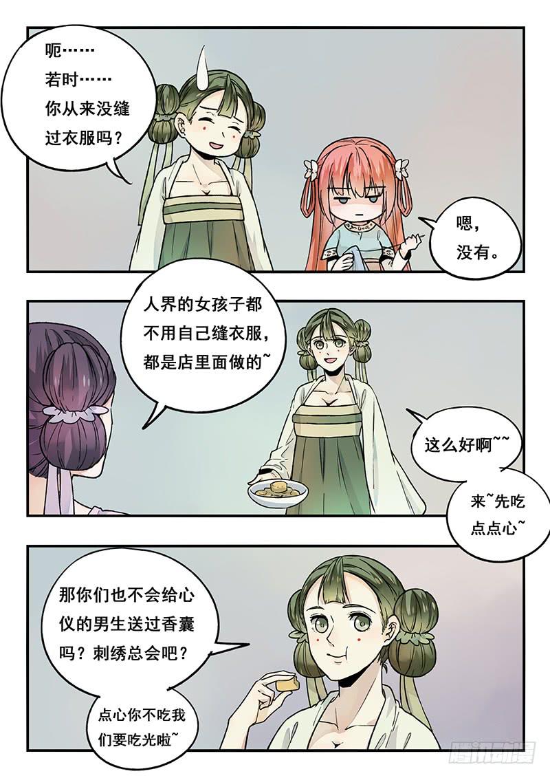 第86刻 一定要做好万全准备！9