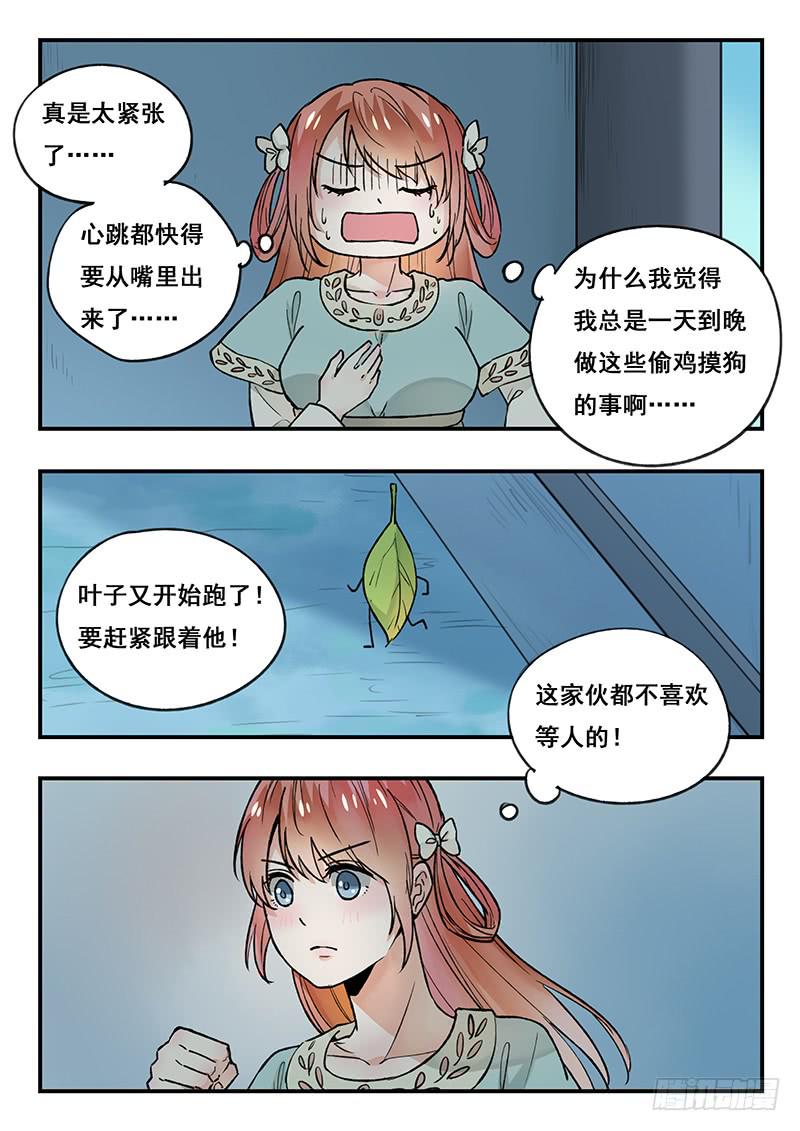 第87刻 最后一面10