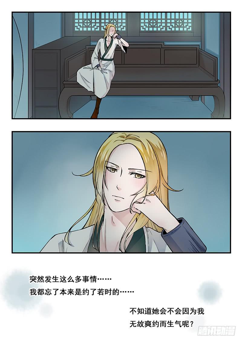 第87刻 最后一面14