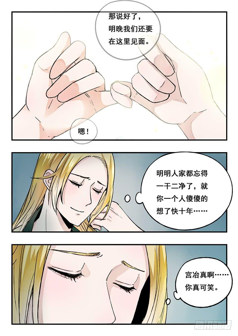 第87刻 最后一面16
