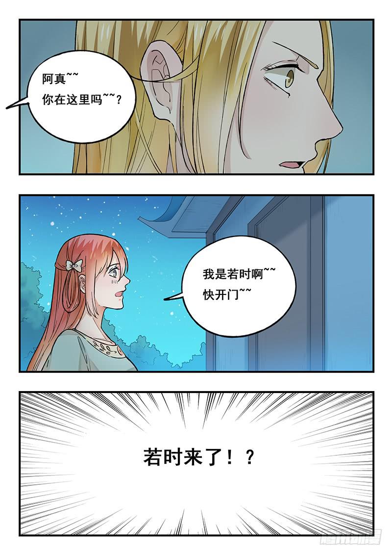 第87刻 最后一面17