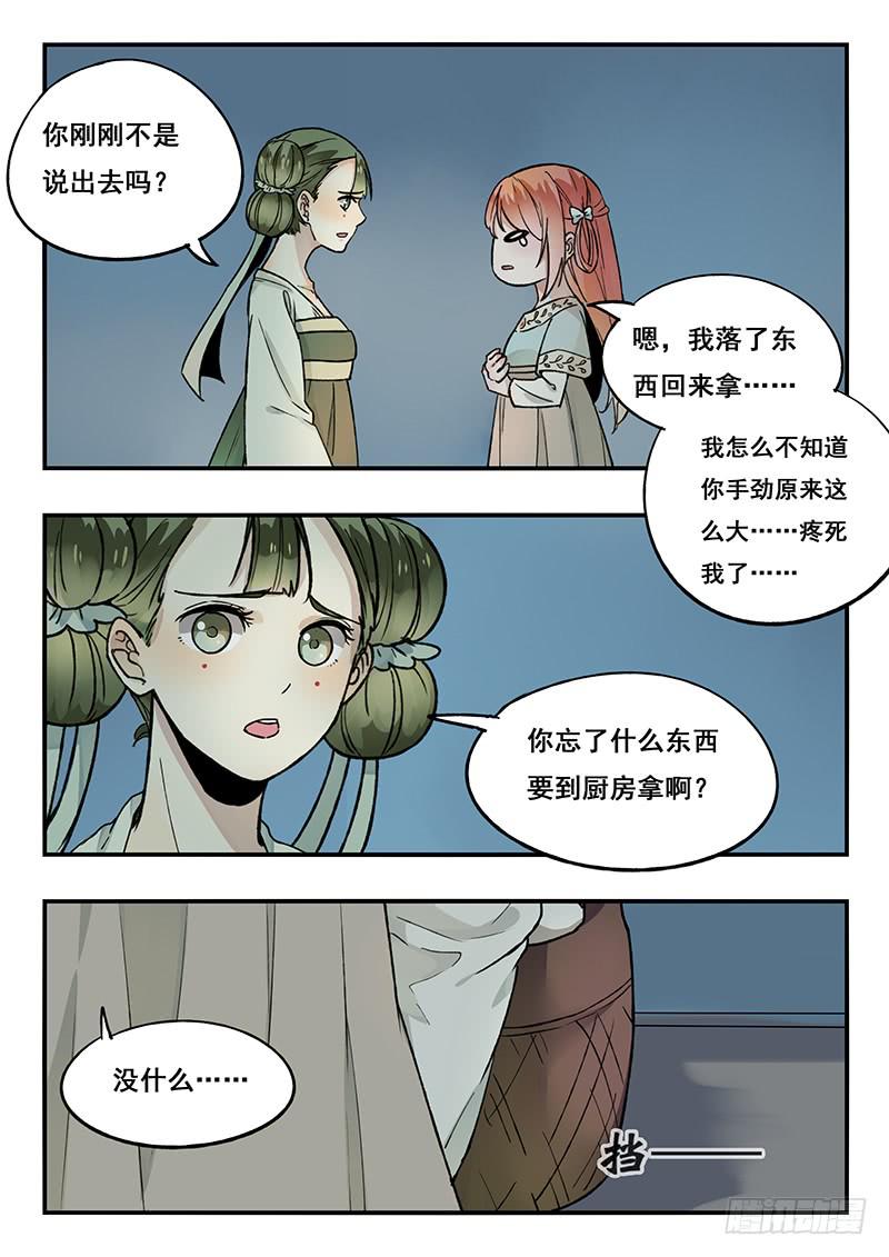 第87刻 最后一面4