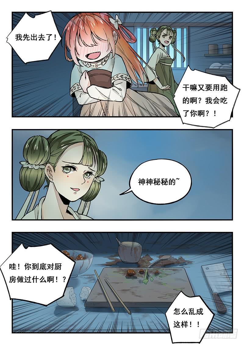 第87刻 最后一面5