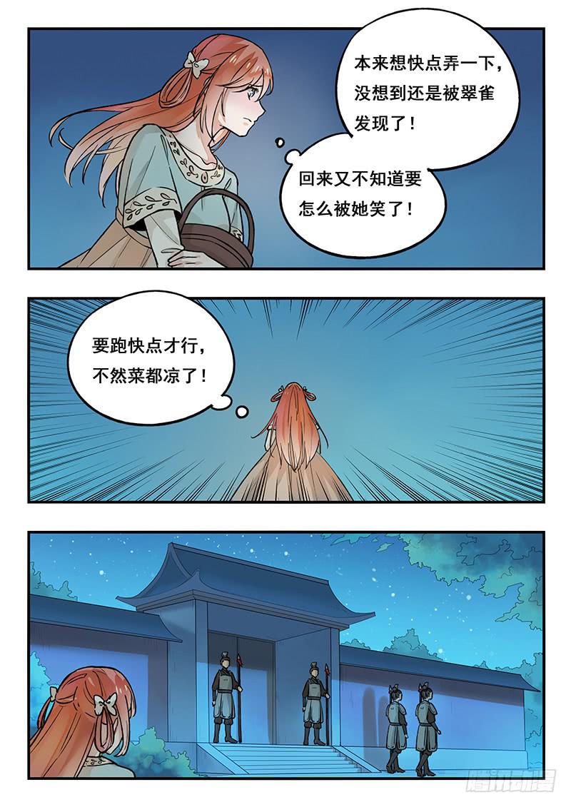 第87刻 最后一面6