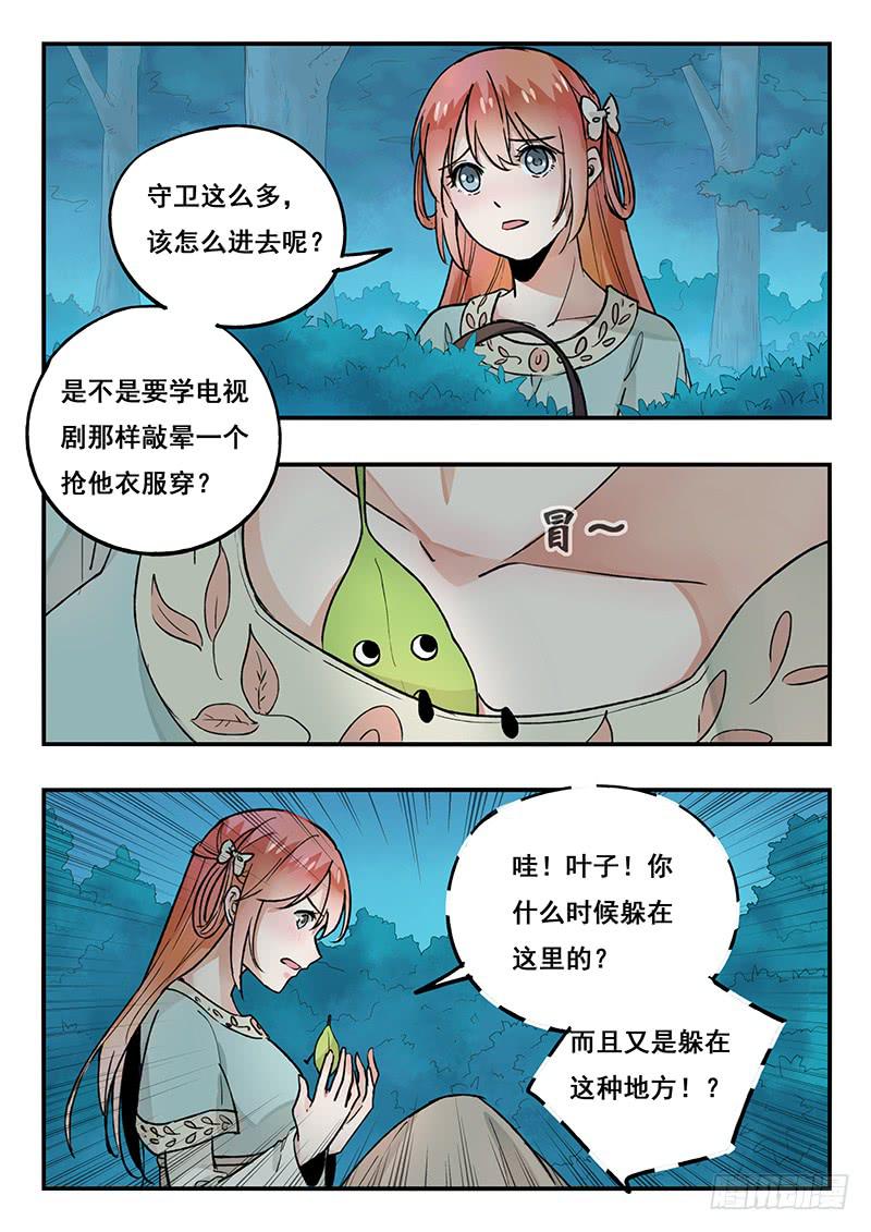 第87刻 最后一面7