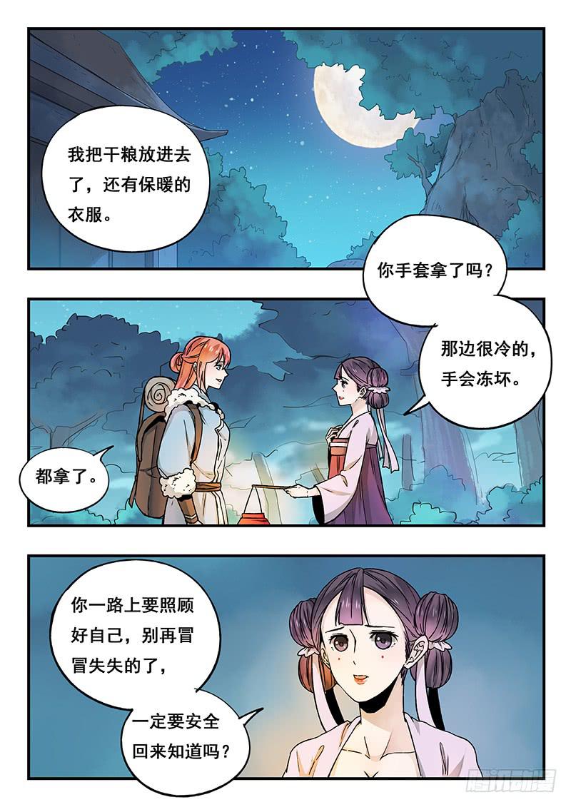 第89刻 出发1
