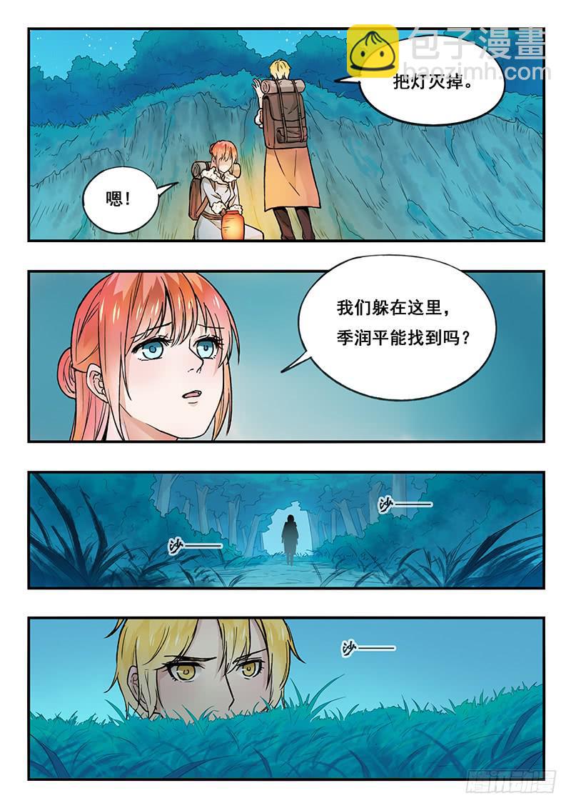 第89刻 出发15