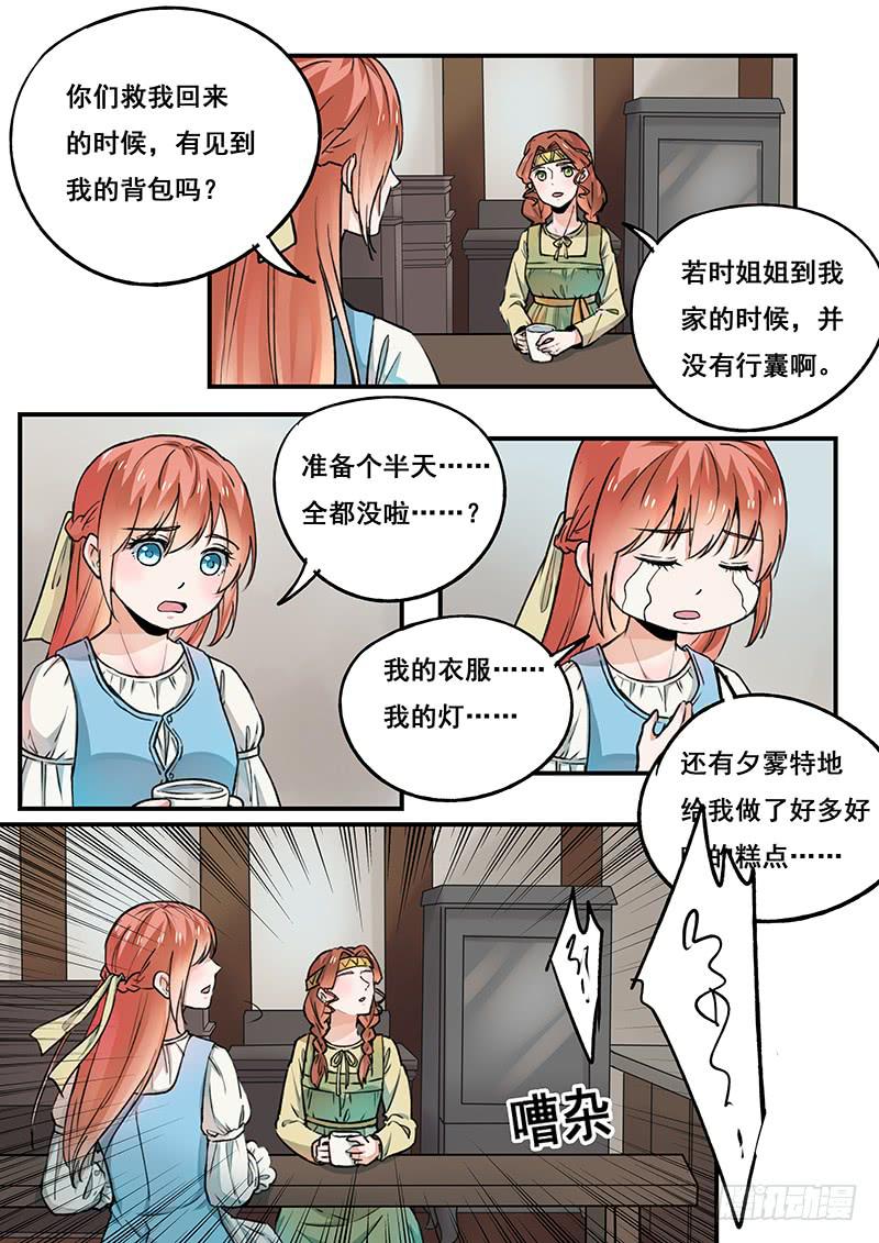 第99刻 暗妖10
