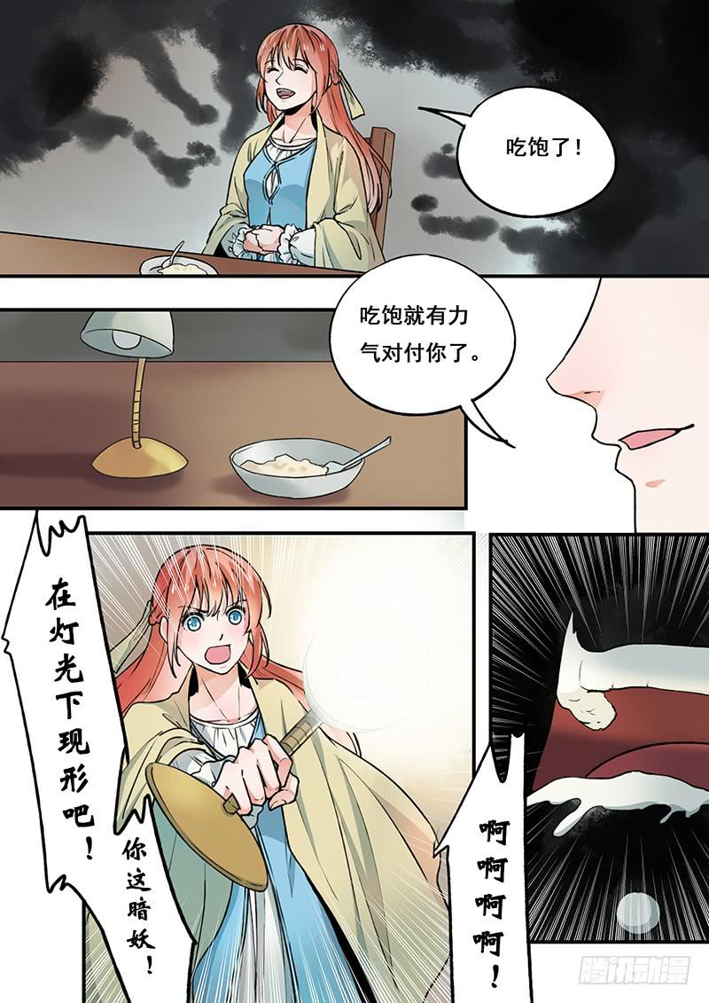 第99刻 暗妖3