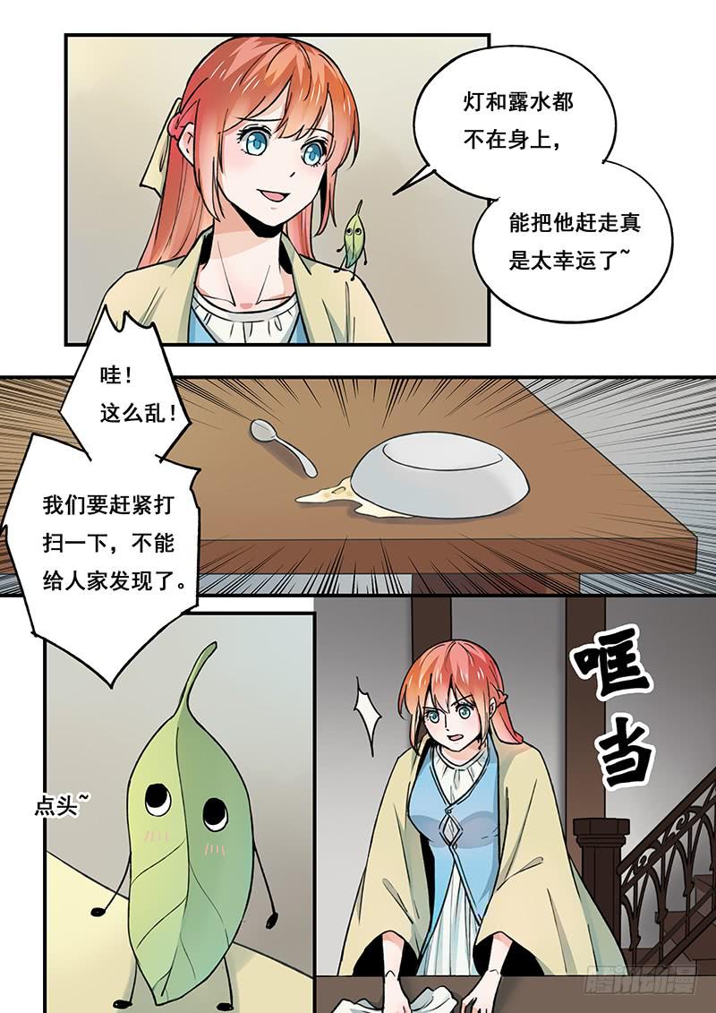 第99刻 暗妖5