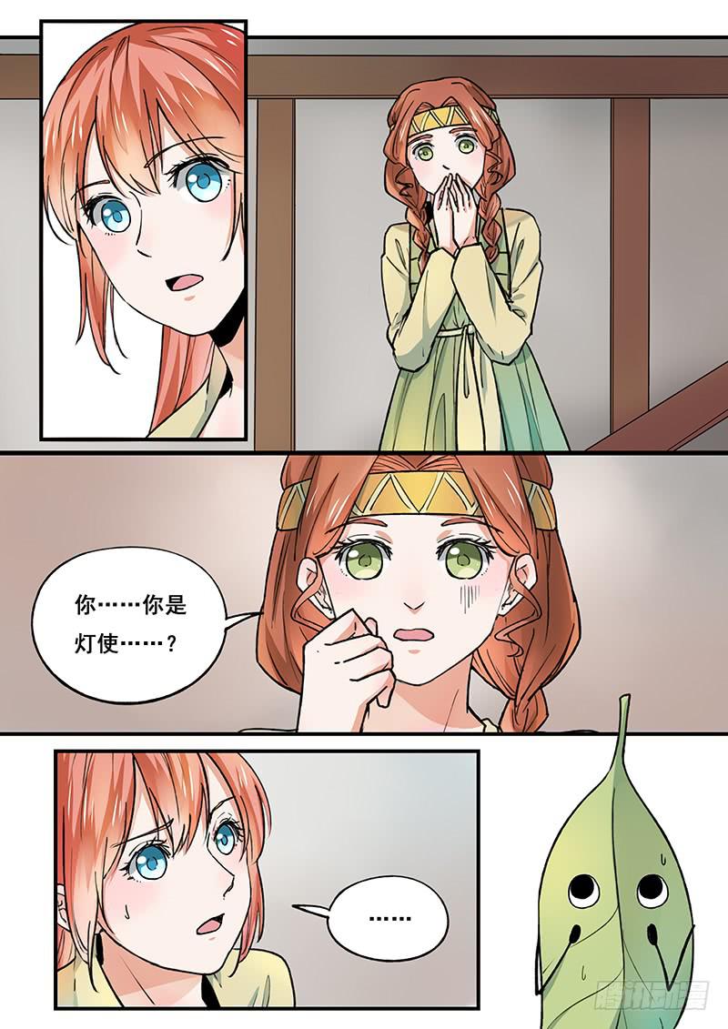 第99刻 暗妖6