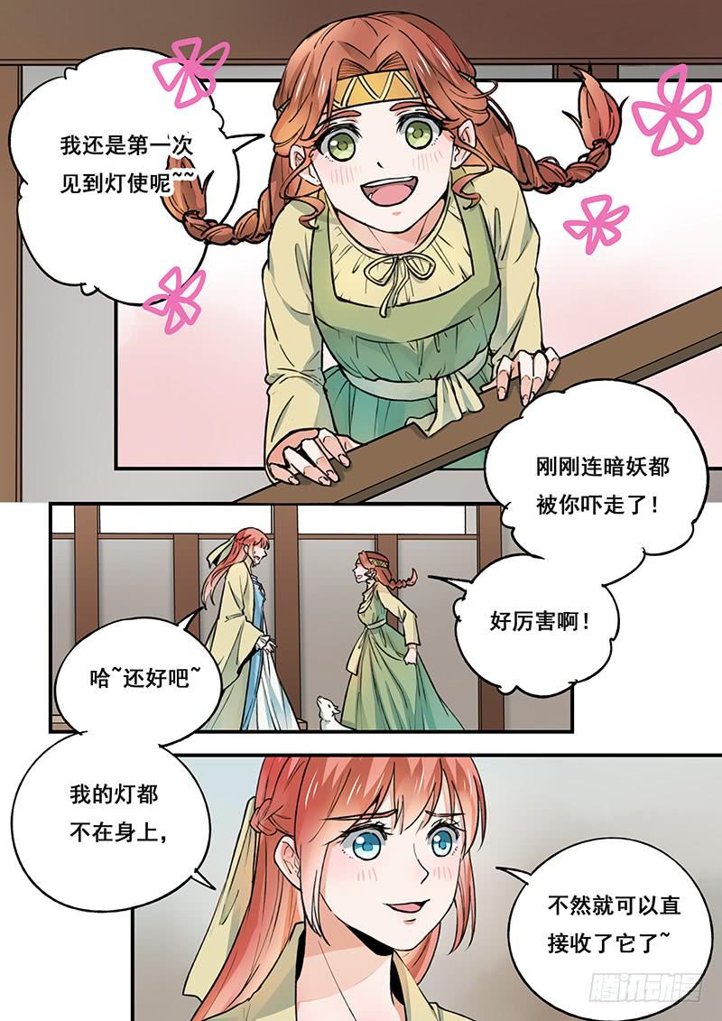 第99刻 暗妖7
