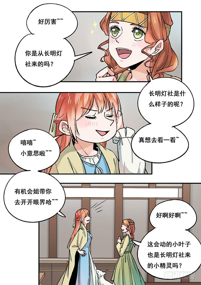第99刻 暗妖8