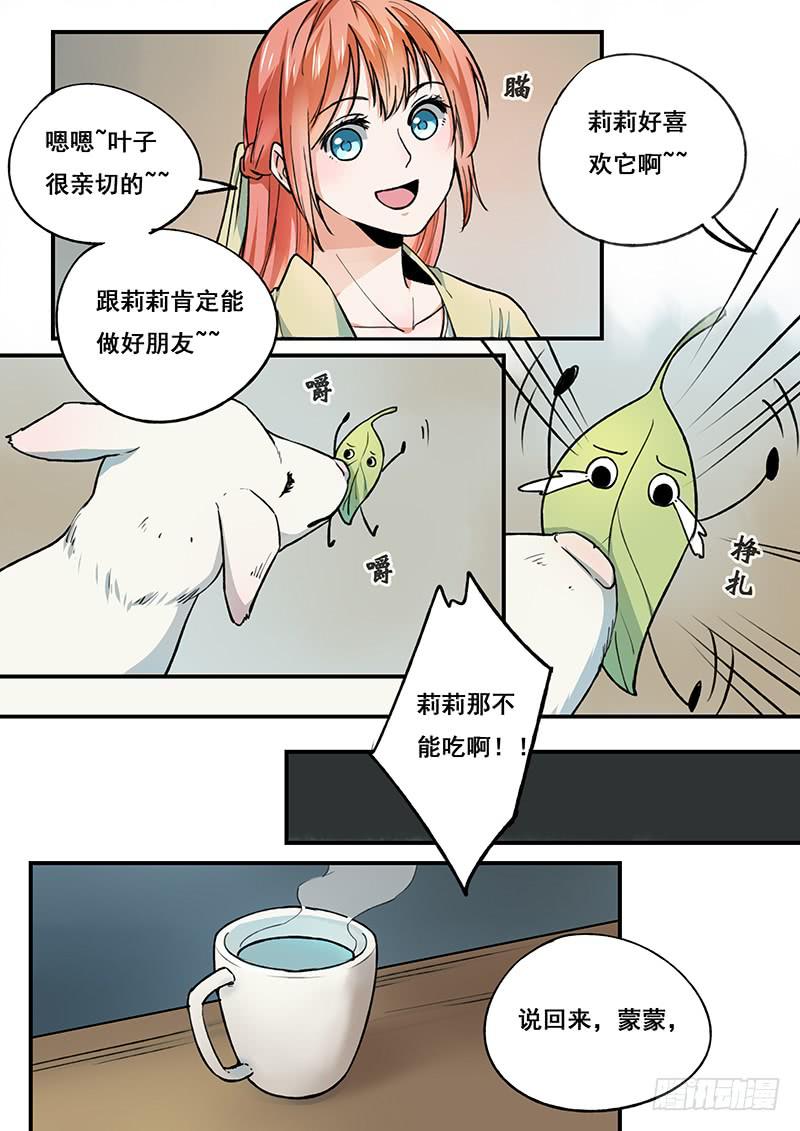 第99刻 暗妖9