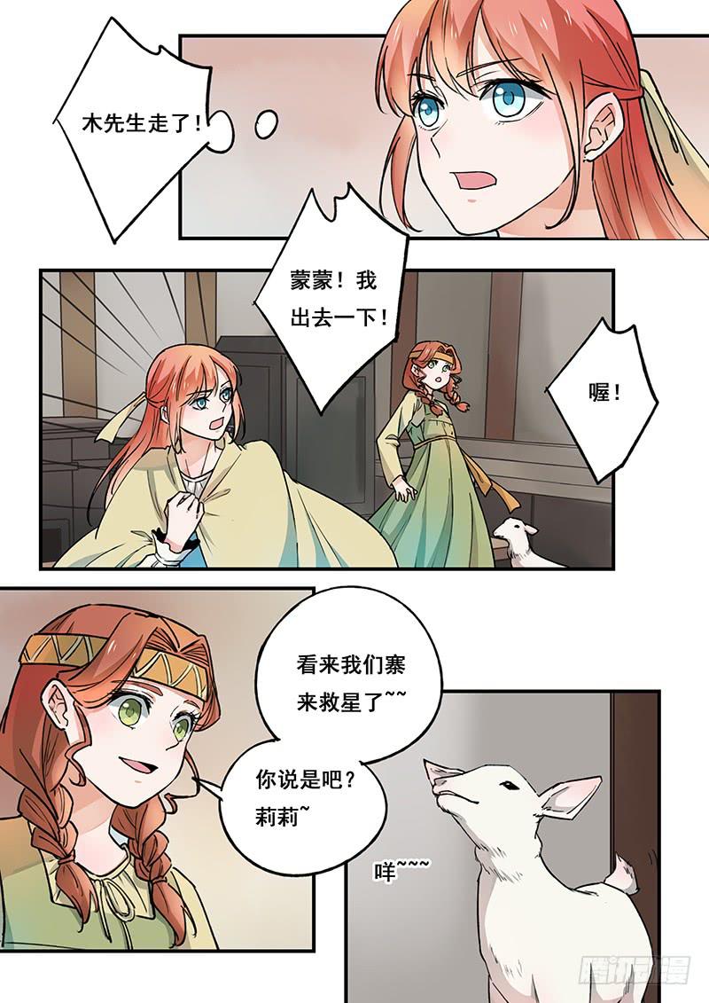 第101刻 木先生10